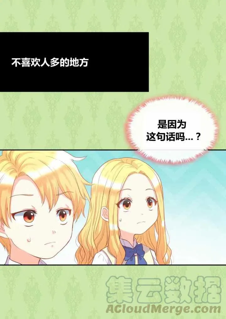 第24话 第13页