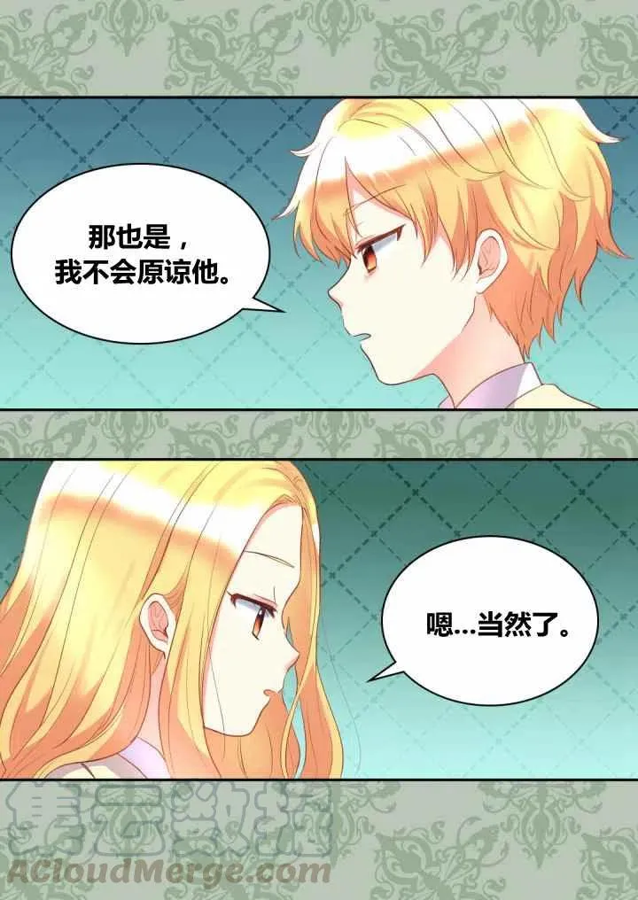 第24话 第16页