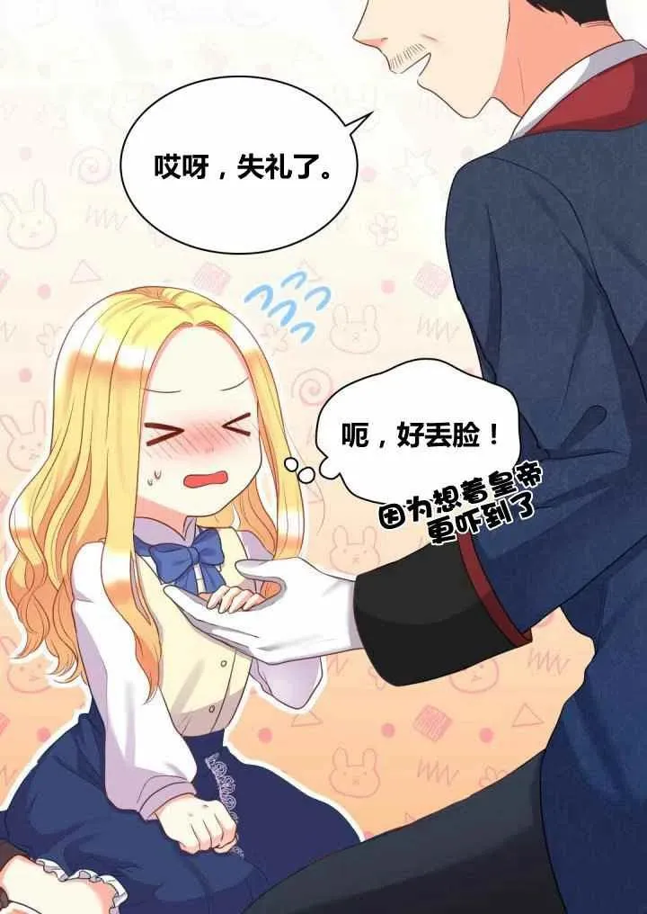 第24话 第20页