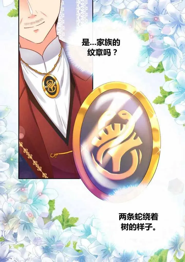第24话 第23页
