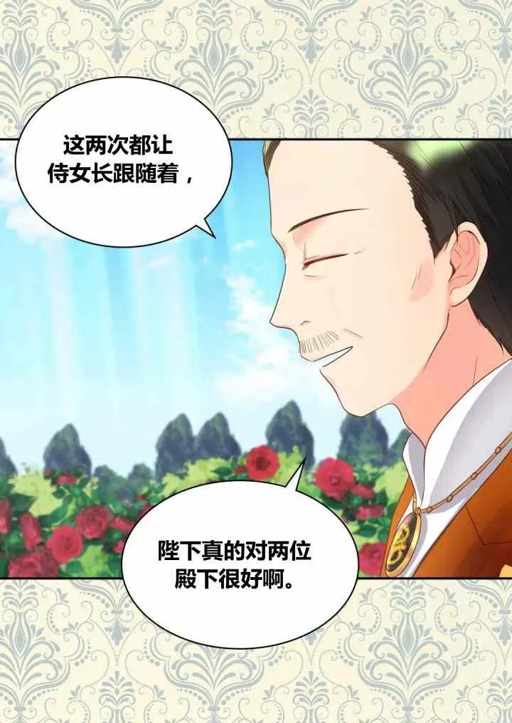 第24话 第30页