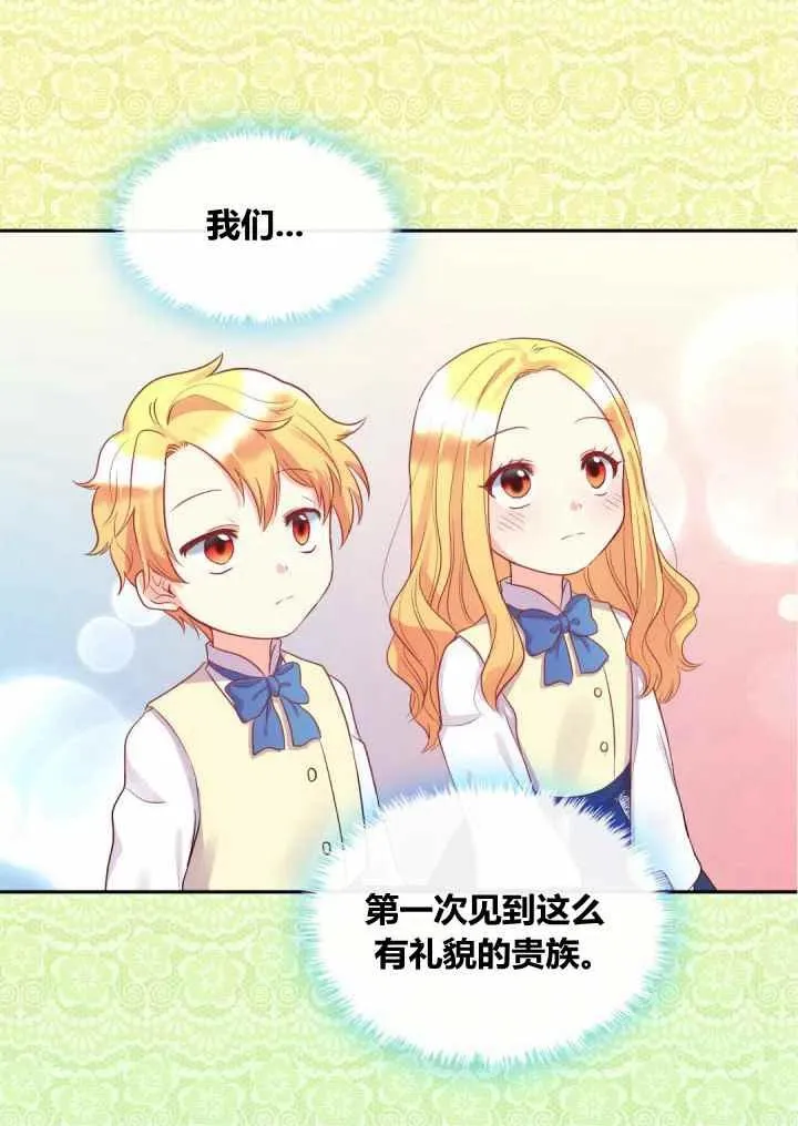 第24话 第33页