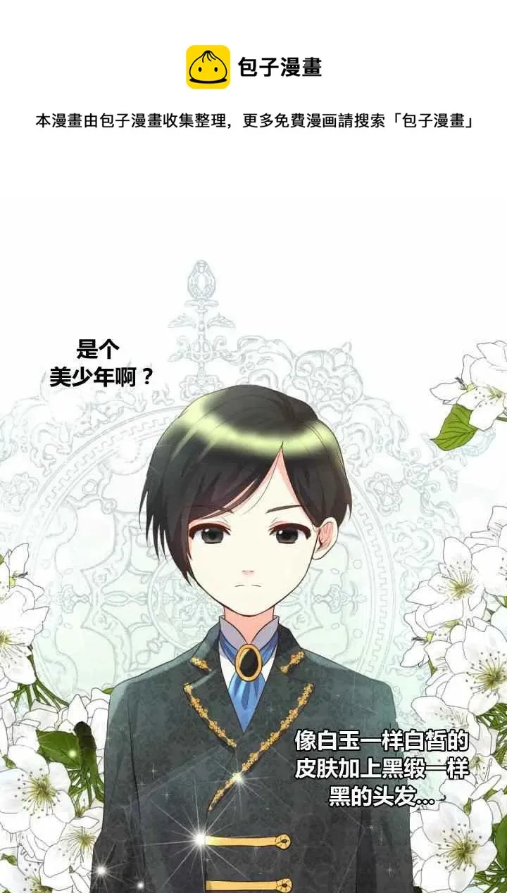 第24话 第36页