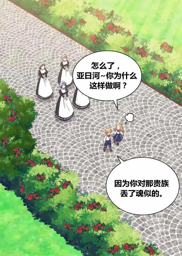 第24话 第44页