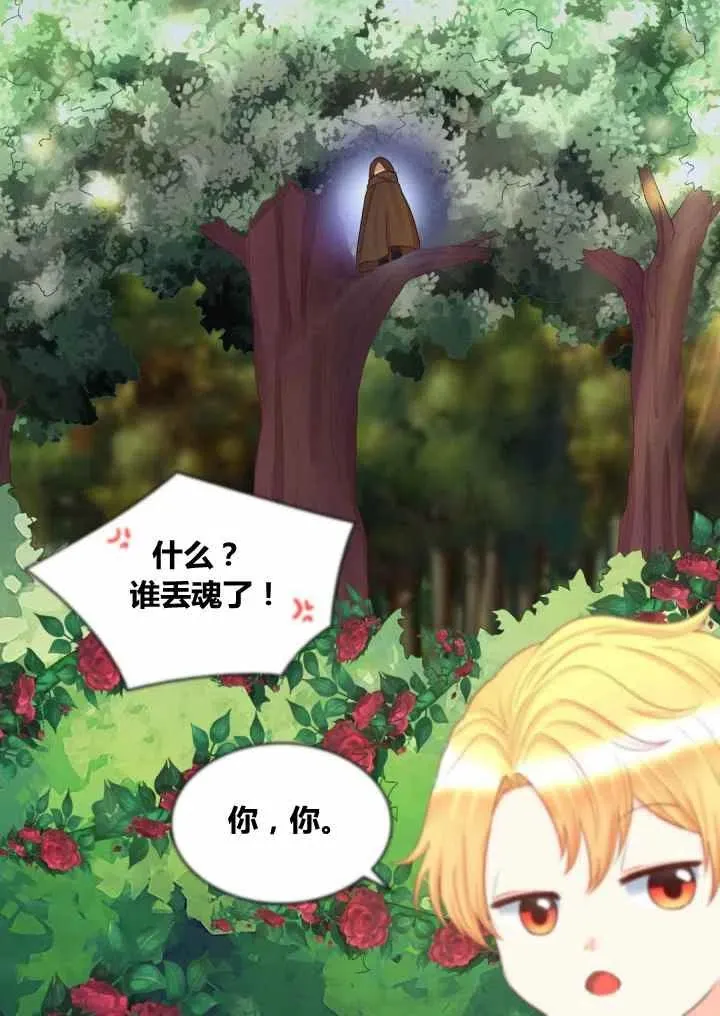 第24话 第45页