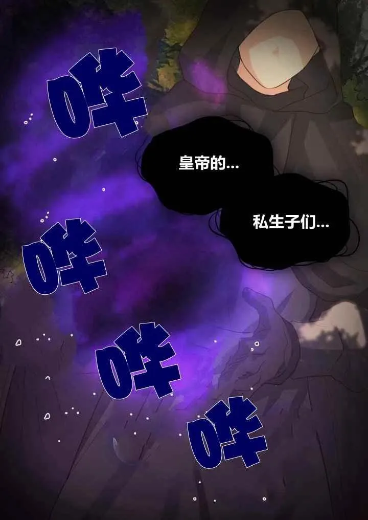 第25话 第2页