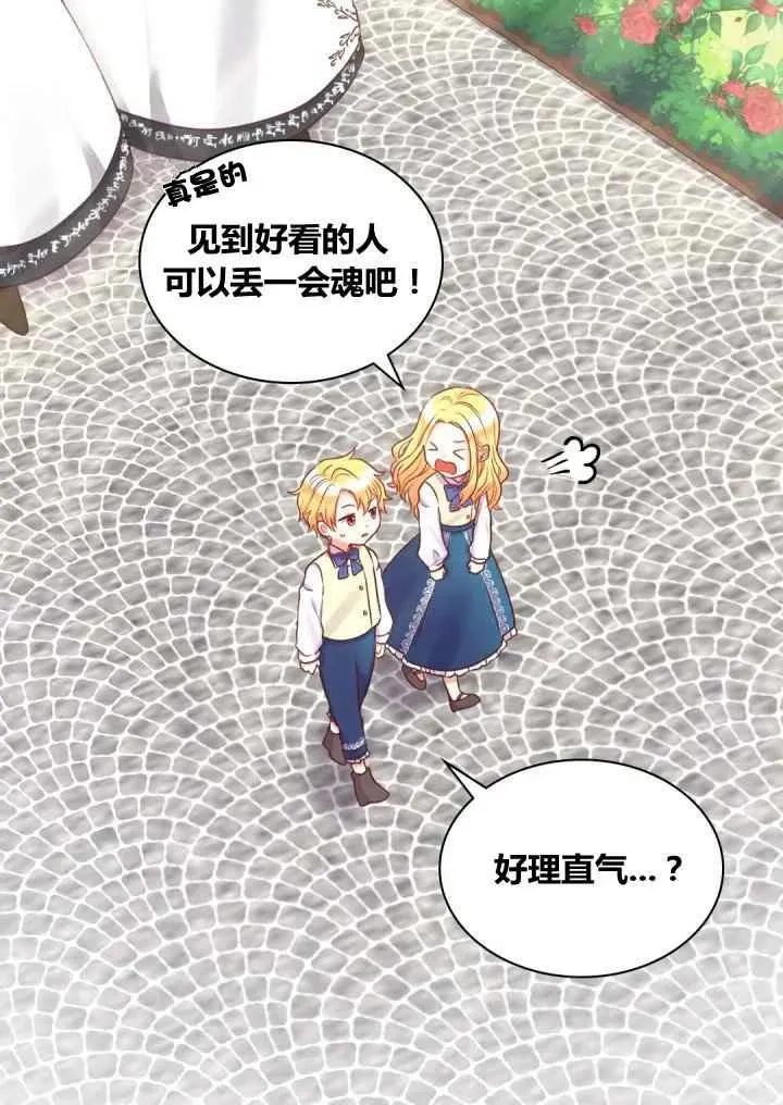 第25话 第3页