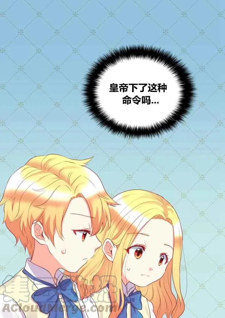第25话 第16页