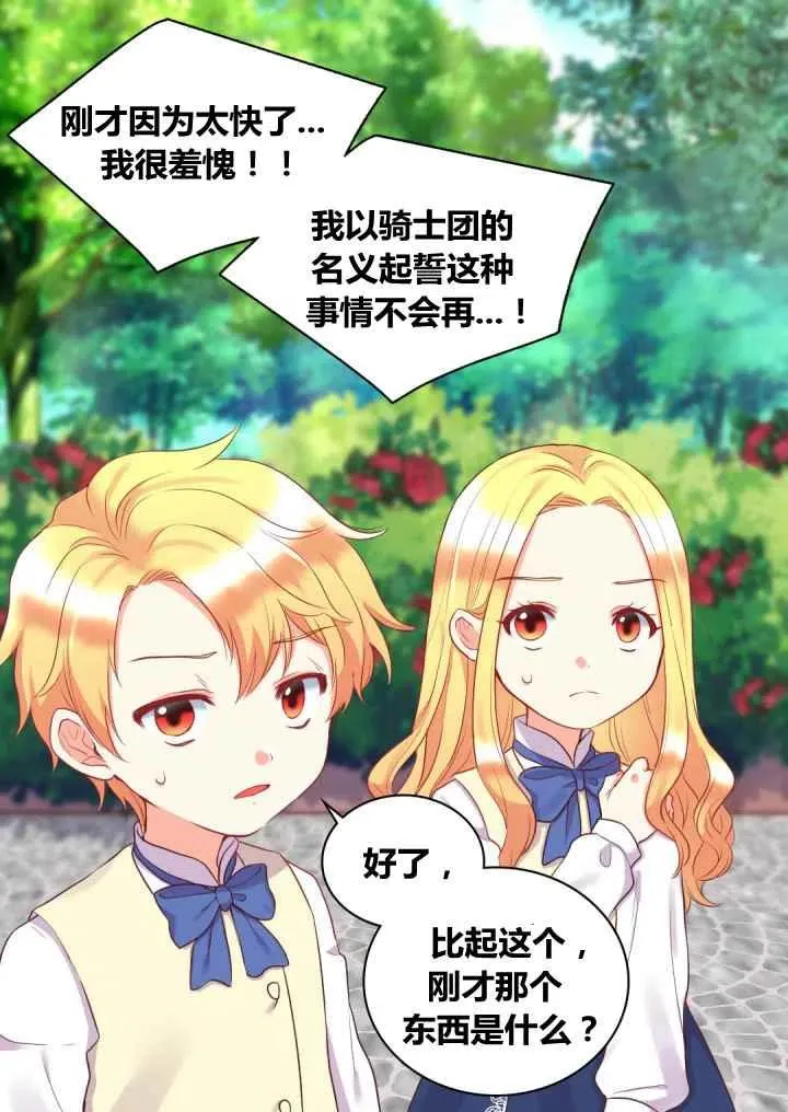 第25话 第17页