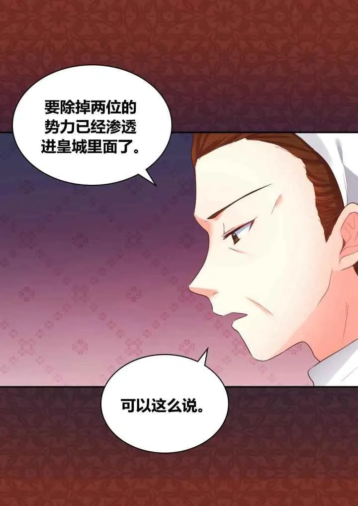 第25话 第20页