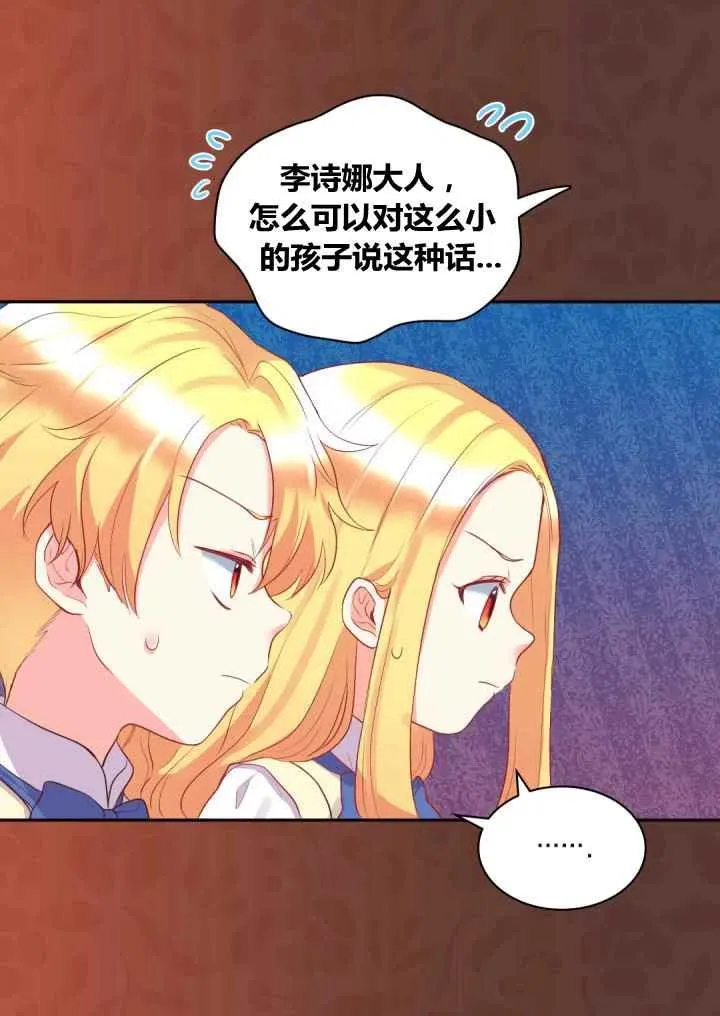 第25话 第21页