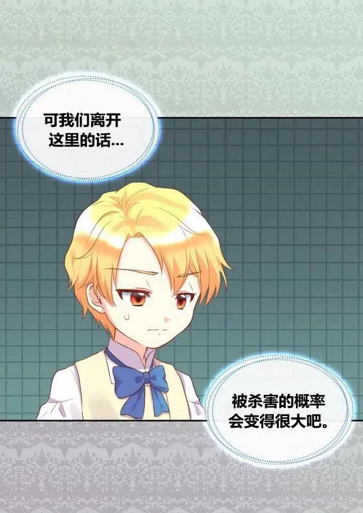 第25话 第24页