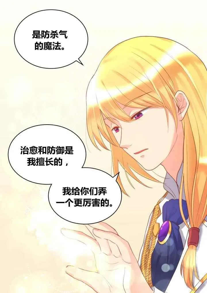 第25话 第38页