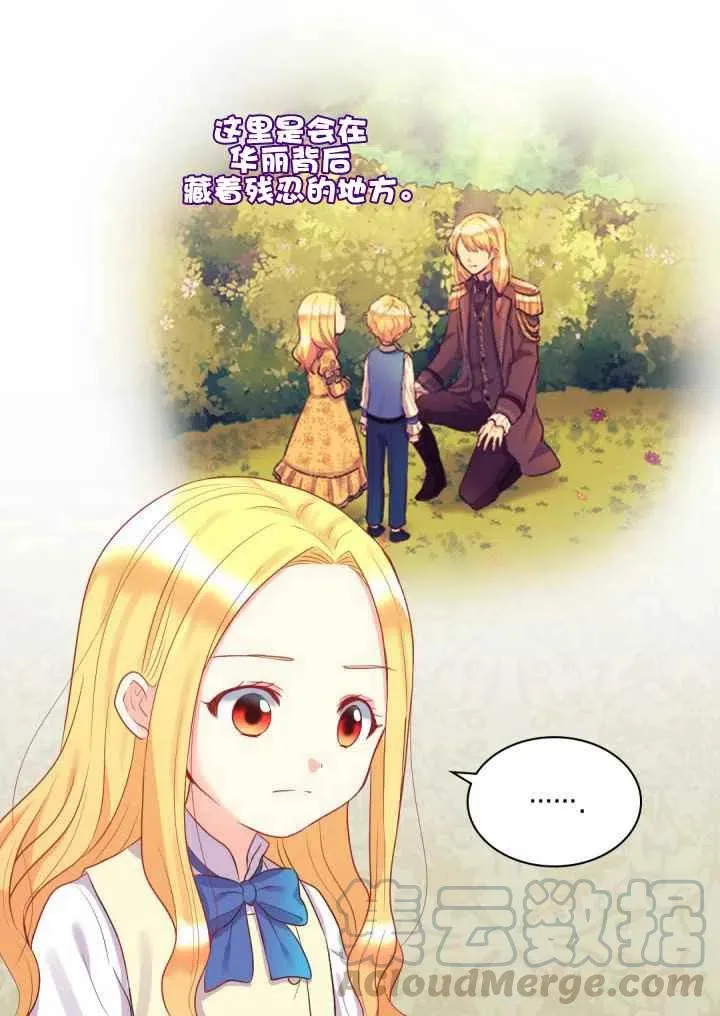 第25话 第40页