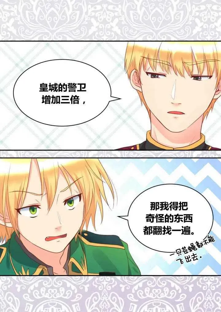 第25话 第45页