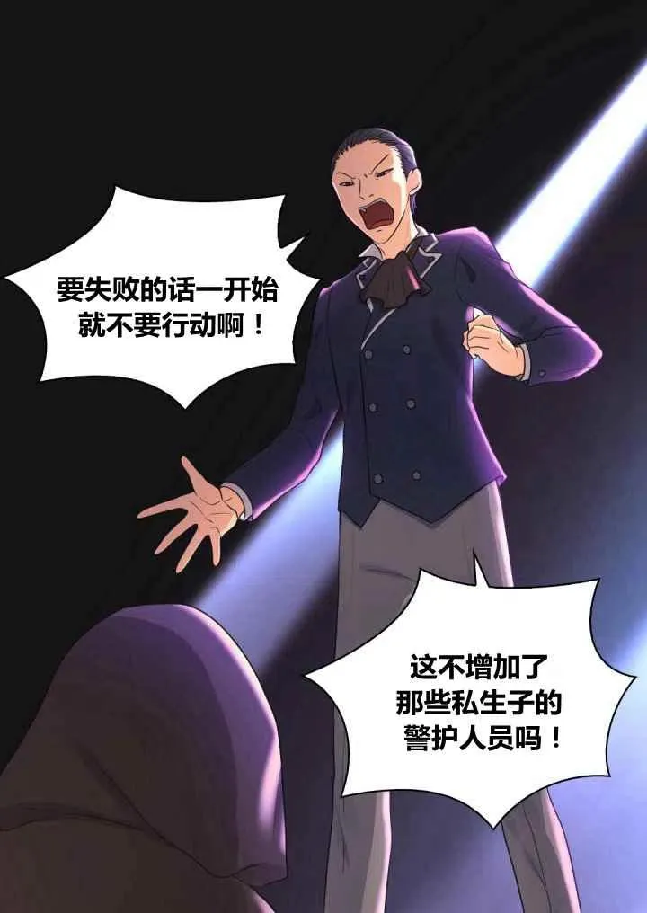 第25话 第53页