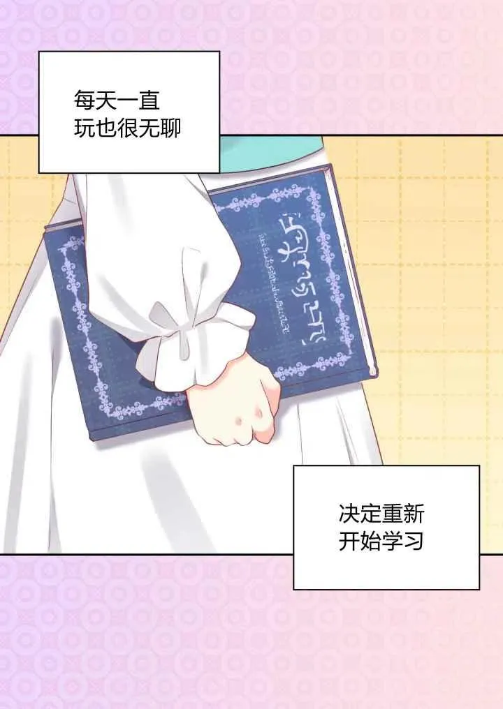 第26话 第2页