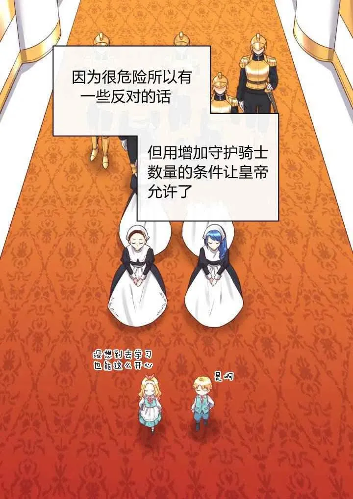 第26话 第3页