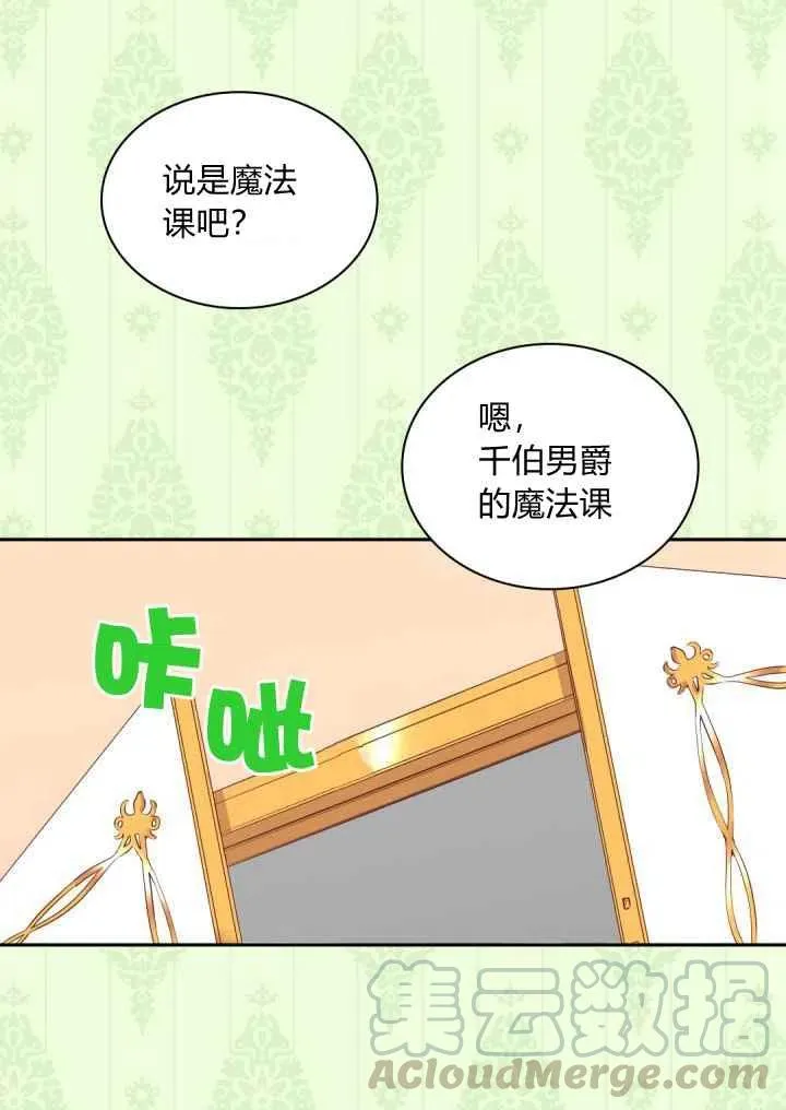 第26话 第4页