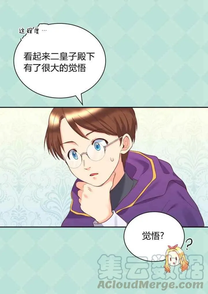第26话 第10页