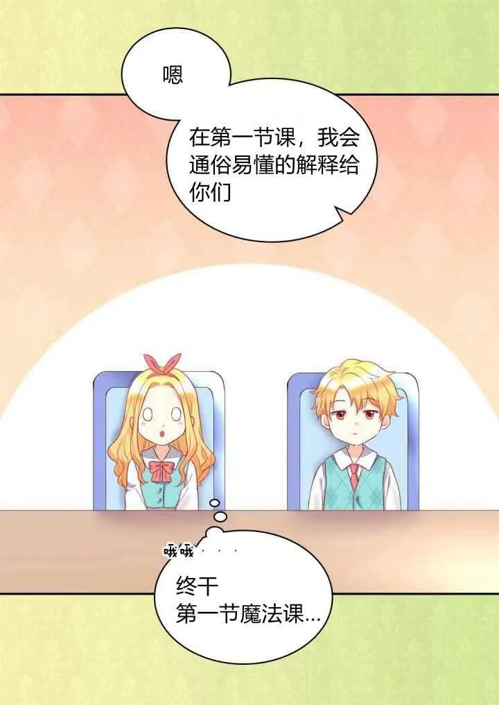 第26话 第11页