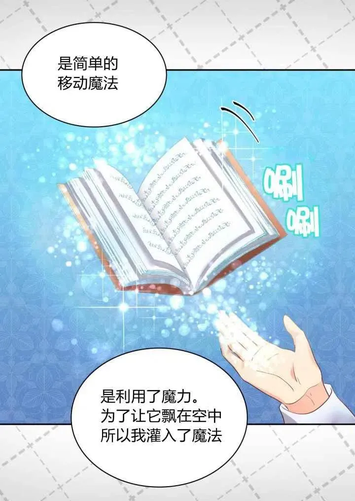 第26话 第14页