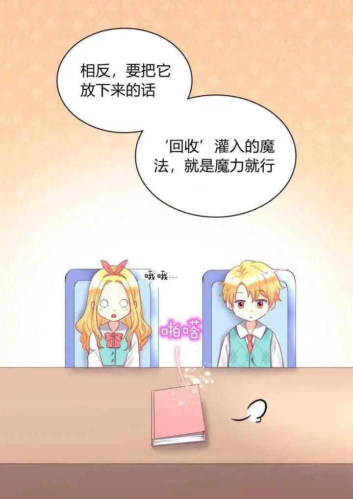 第26话 第15页
