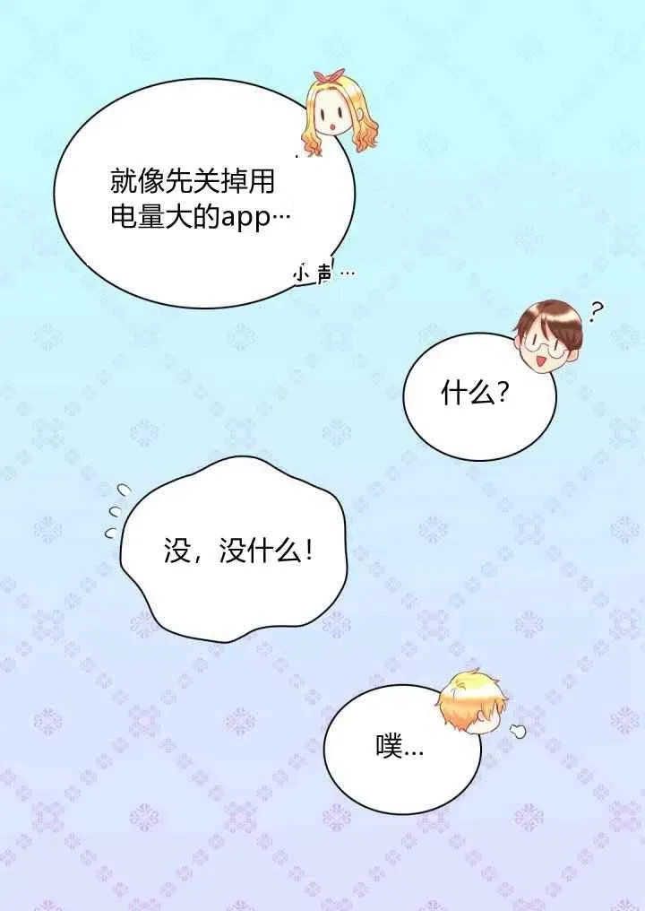 第26话 第18页
