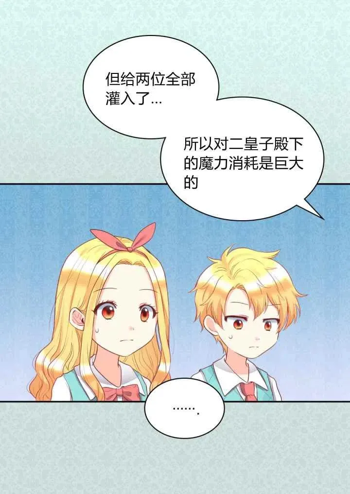 第26话 第20页