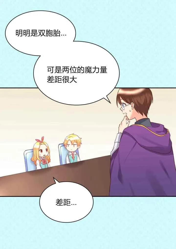 第26话 第23页