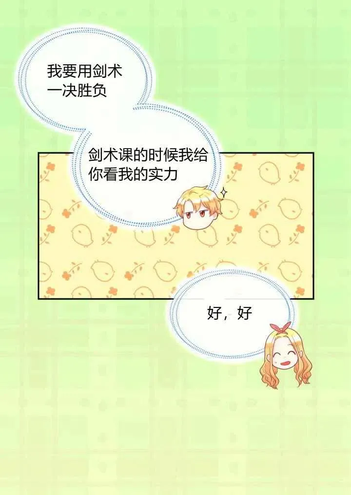 第26话 第27页