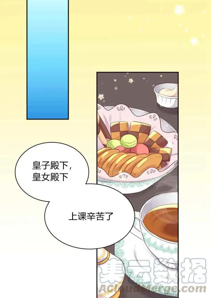 第26话 第28页