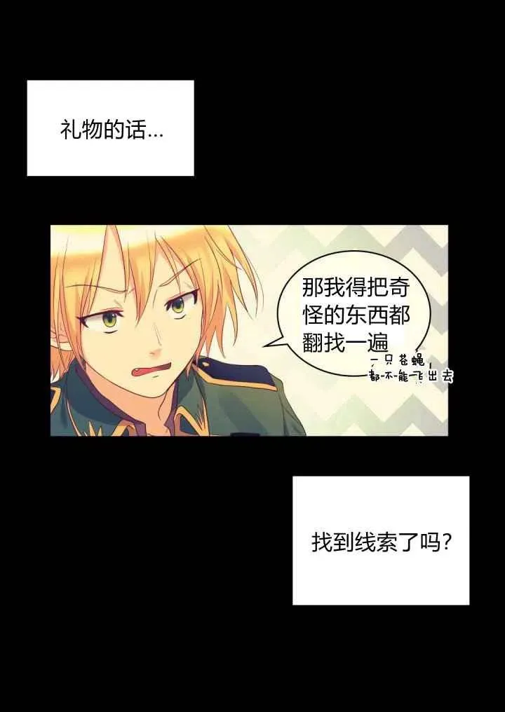 第26话 第32页