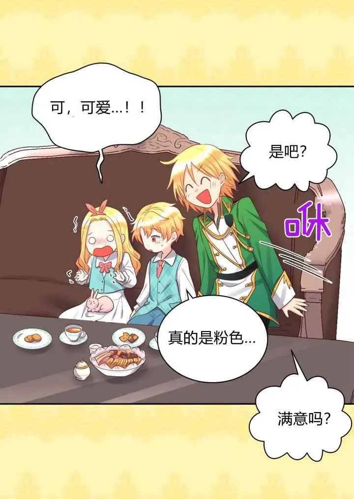 第26话 第35页