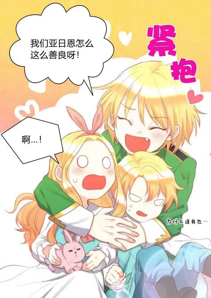 第26话 第42页