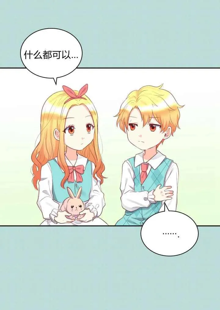 第26话 第44页