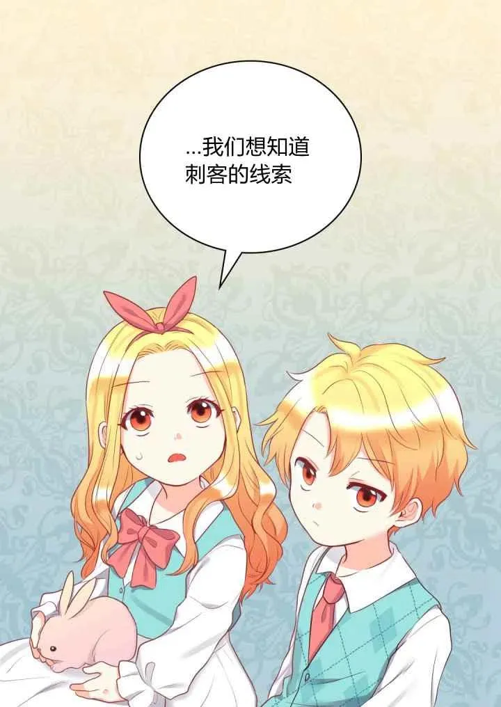 第26话 第45页