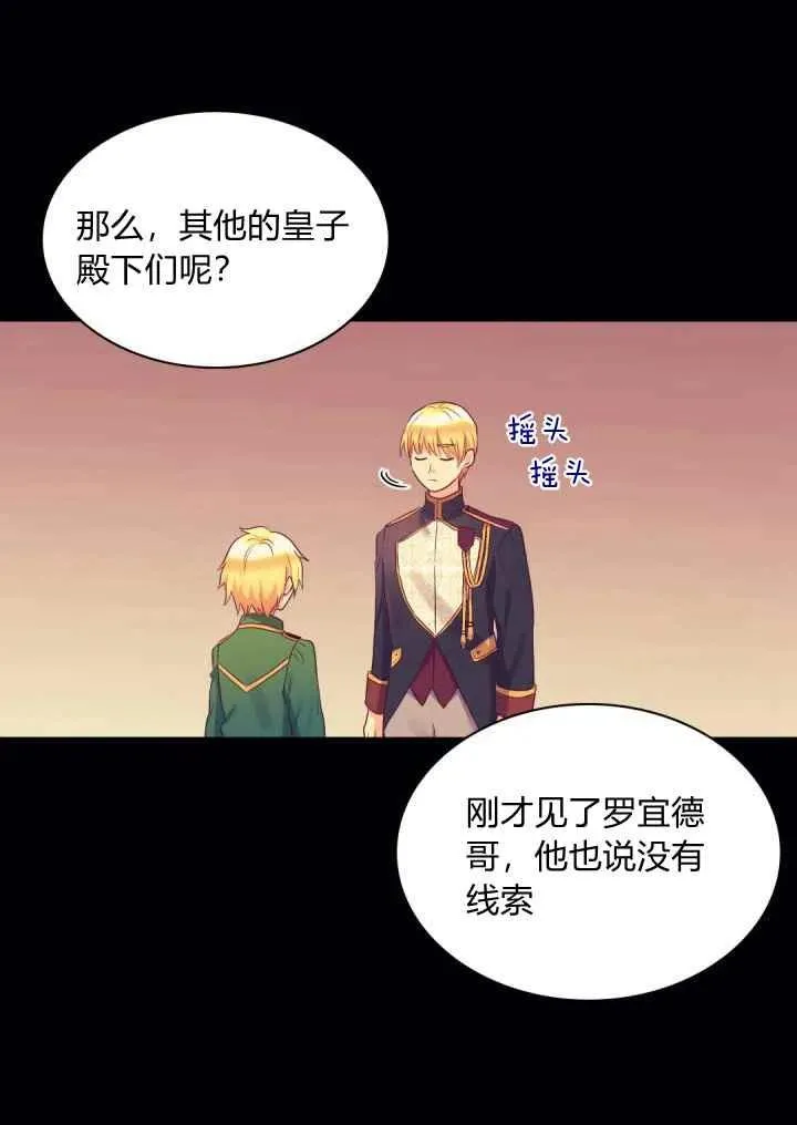 第26话 第48页