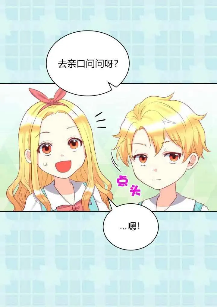 第26话 第50页