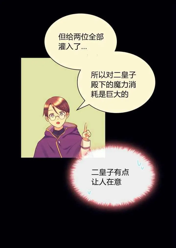 第26话 第51页