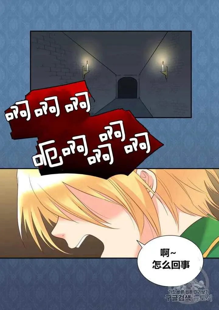 第27话 第3页