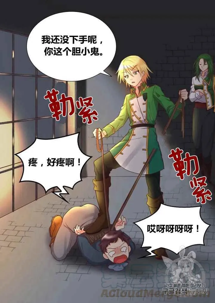 第27话 第4页