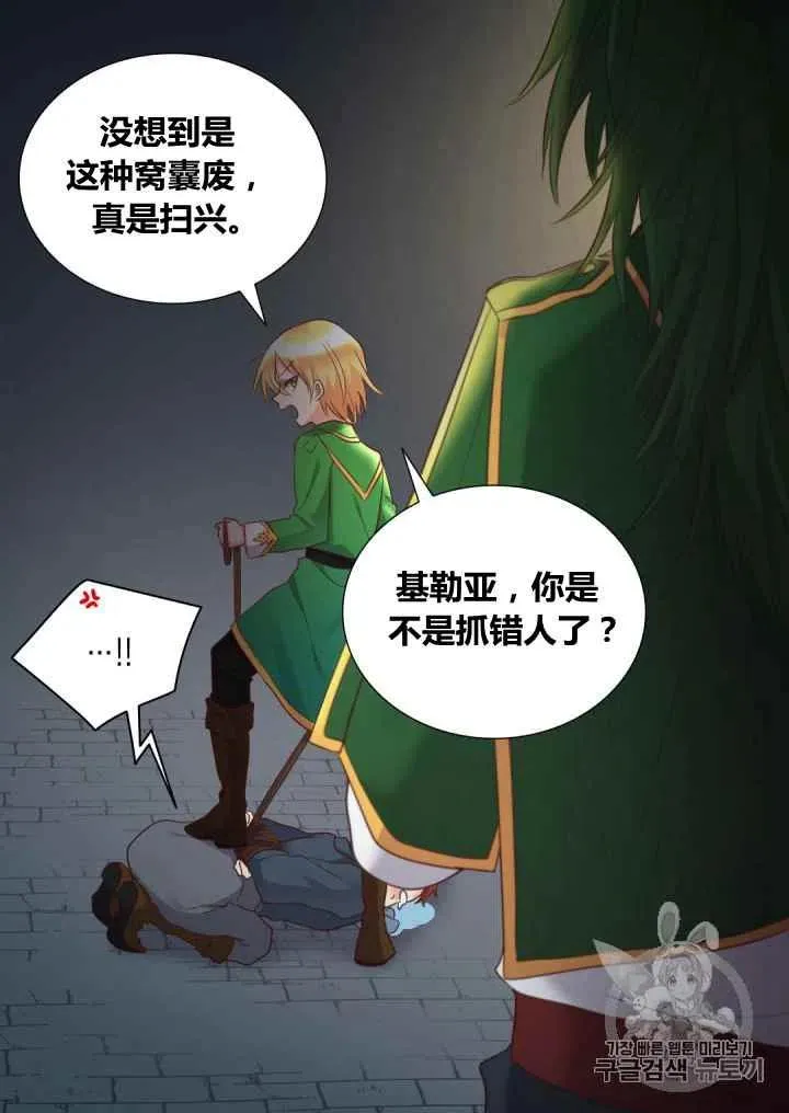 第27话 第6页