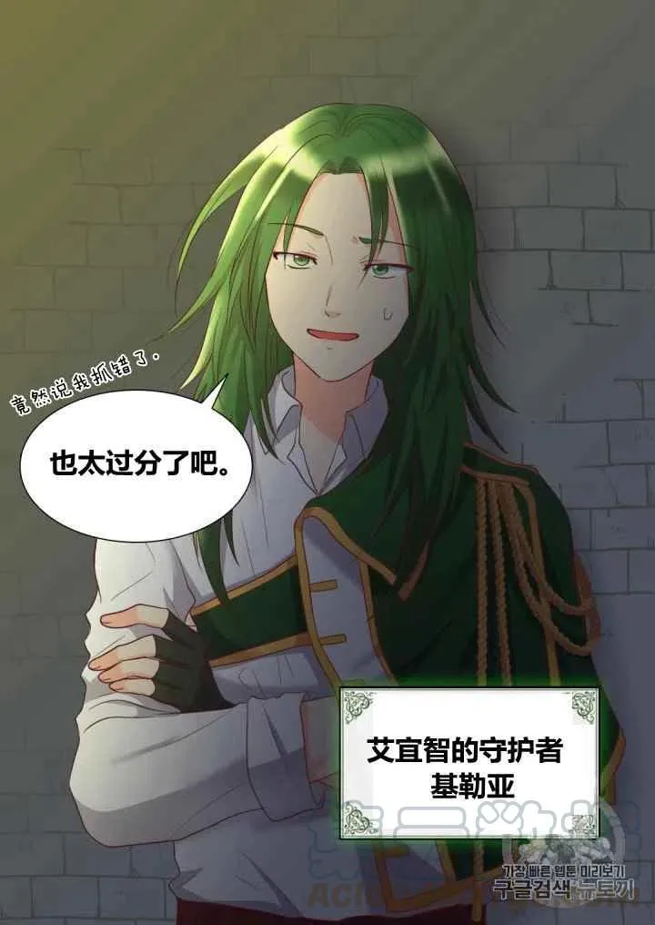 第27话 第7页