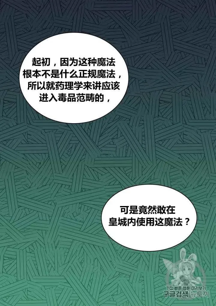 第27话 第9页