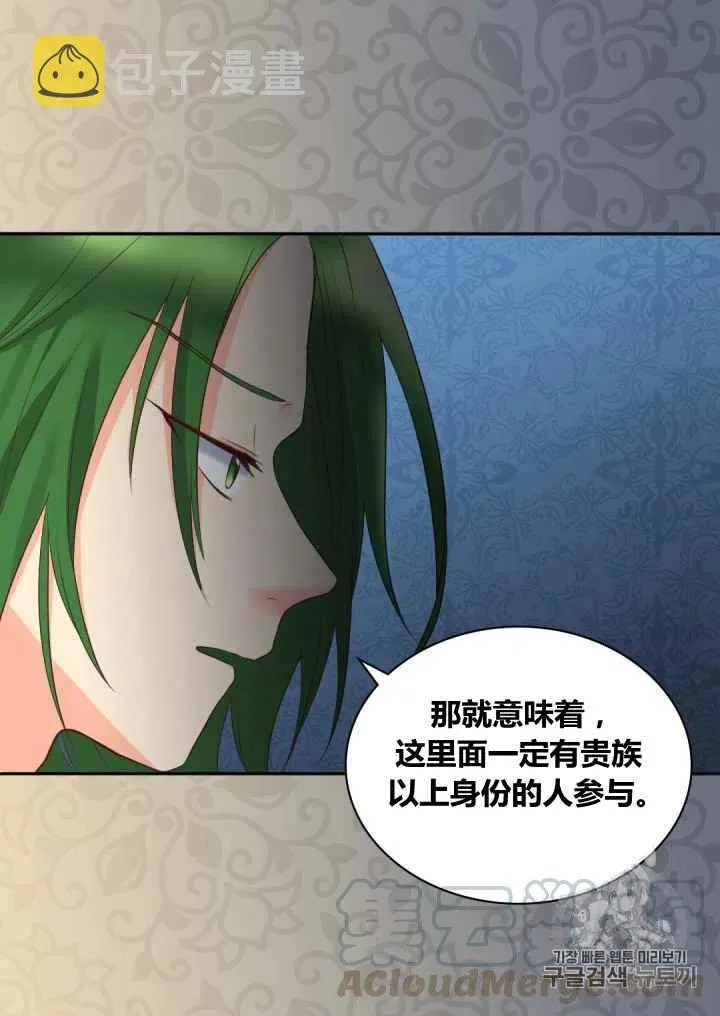 第27话 第10页