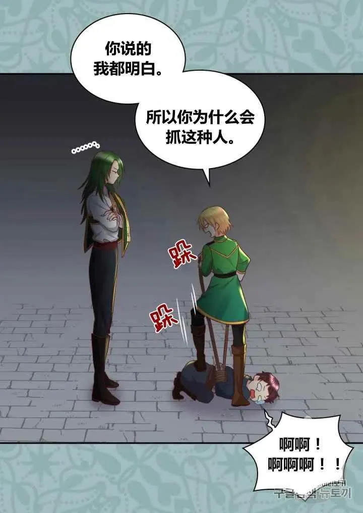 第27话 第11页