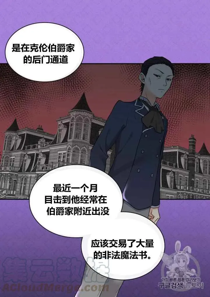 第27话 第13页