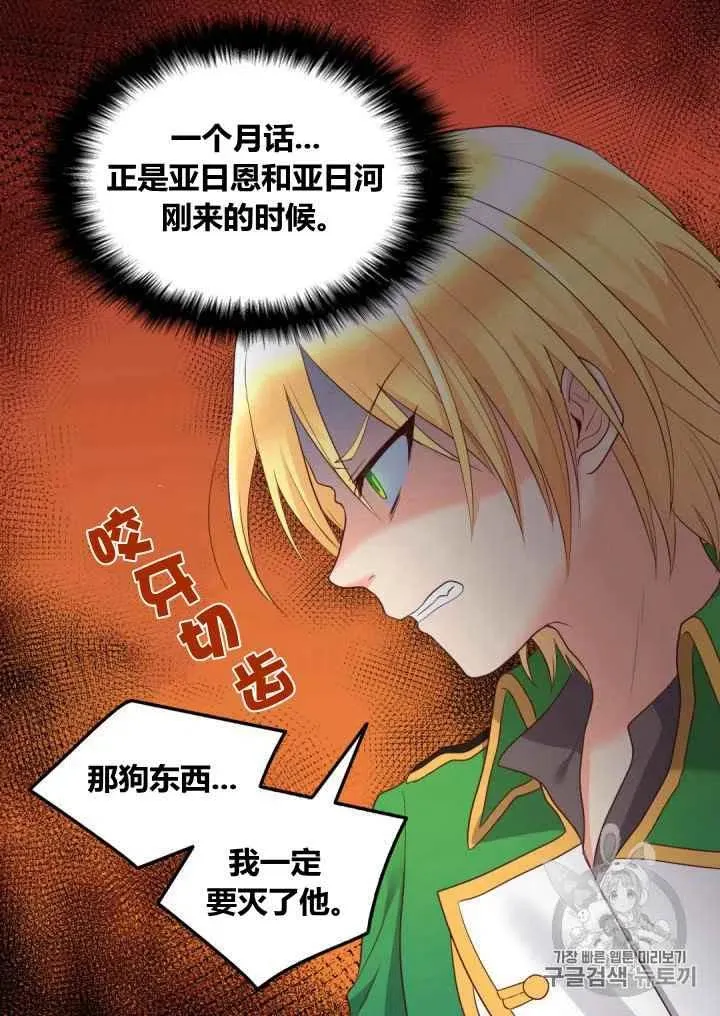 第27话 第14页