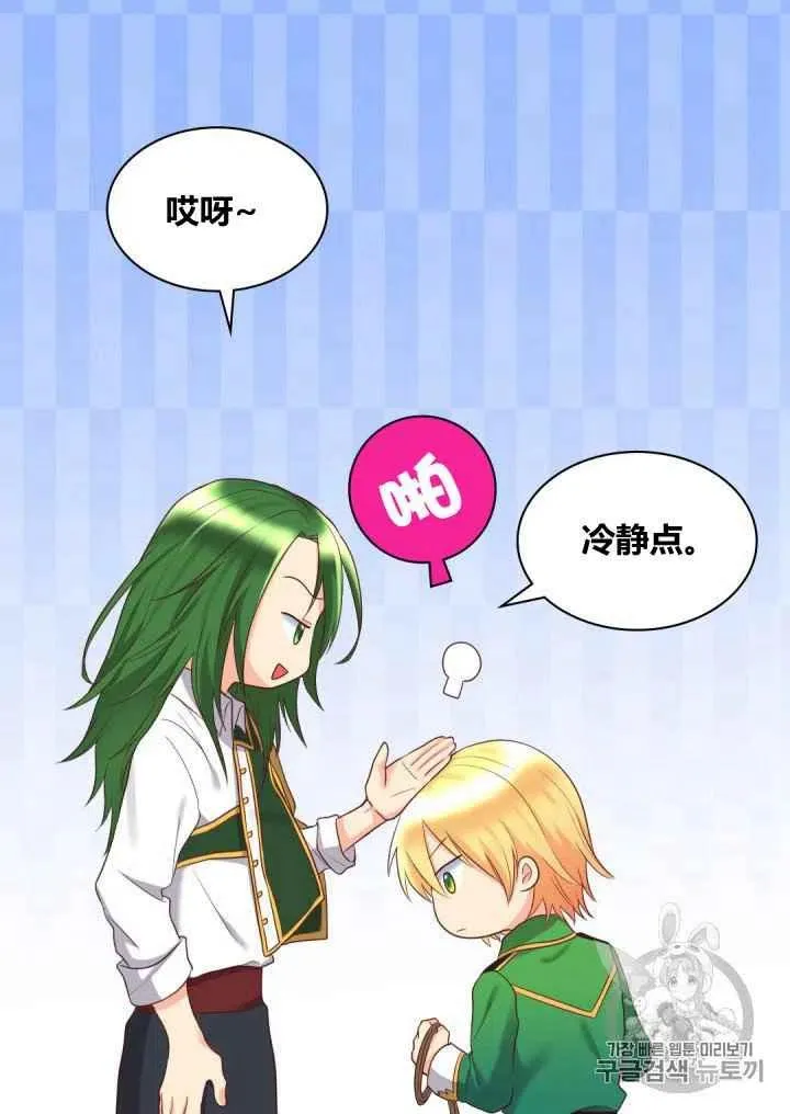第27话 第15页